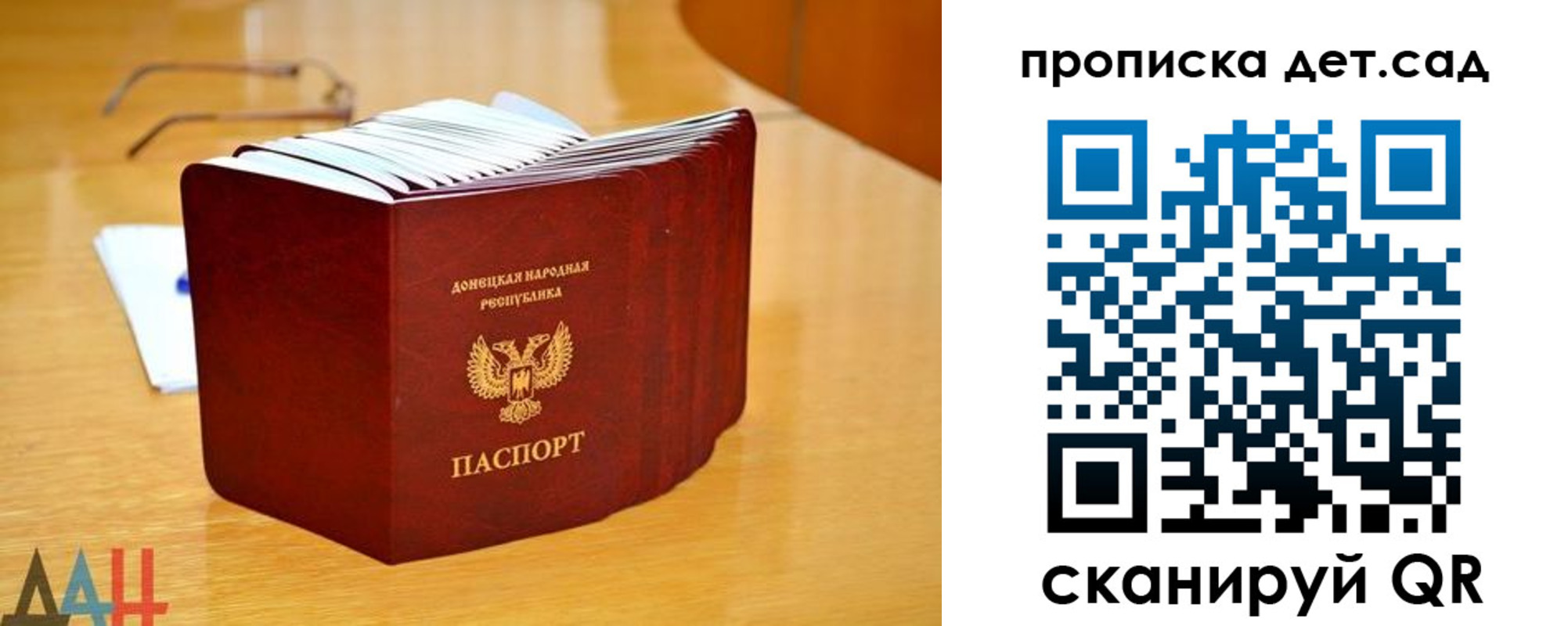 временная регистрация в квартире в Арзамасе