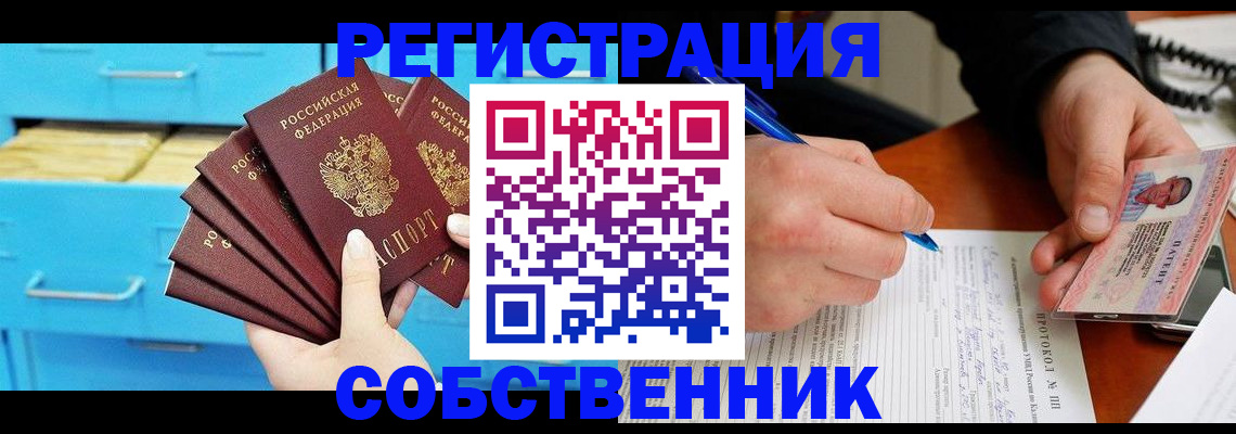 временная регистрация для всех в Арзамасе
