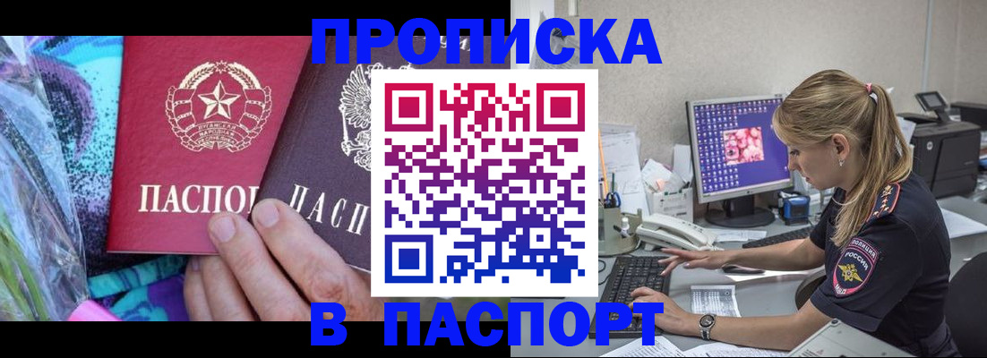 временная регистрация в квартире в Арзамасе