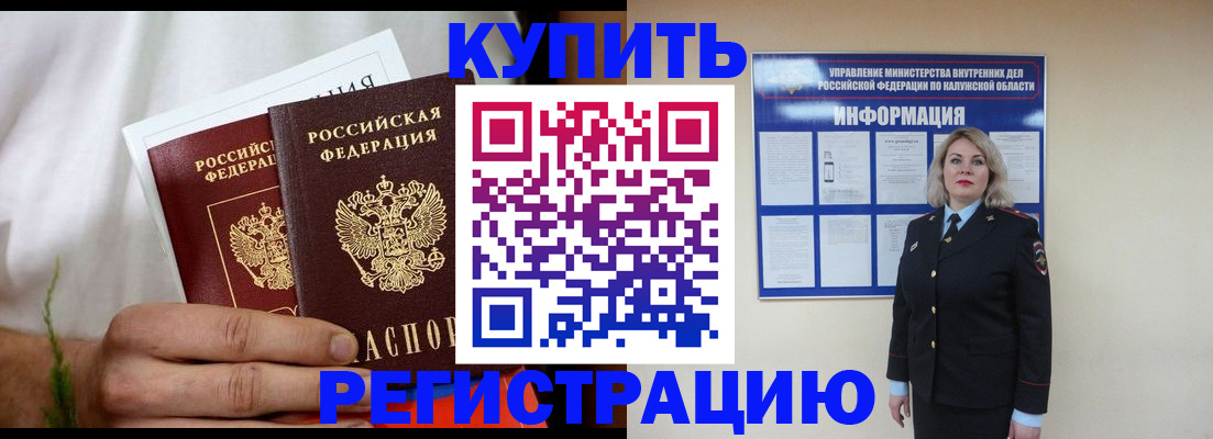 миграционный учет в Арзамасе