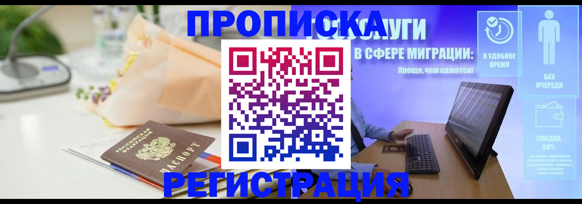 прописка от собственника в Арзамасе